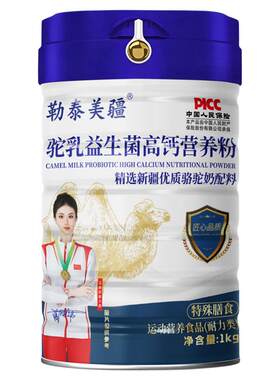 新疆驼乳营养粉高钙益生菌无蔗糖