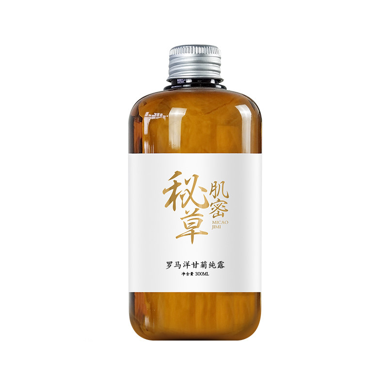 雪肌草罗马洋甘菊纯露  天然补水修复敏感肌肤红血丝