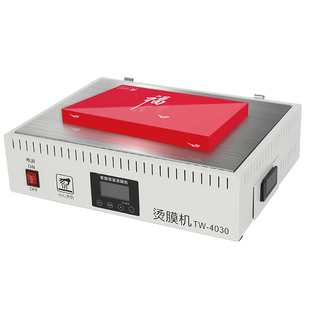 烫膜机茶叶礼盒封膜机小型塑封机家用商用办公食品化妆品盒子手动bopp热缩膜机工业全自动覆膜机手机盒专用膜