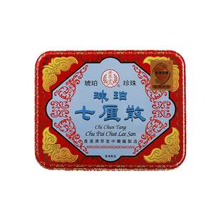 香港济众堂珠珀七厘散6粒婴幼儿清热化痰祛风安神定惊小儿珠珀散