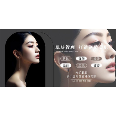 美容院医美皮肤管理宣传美业广告