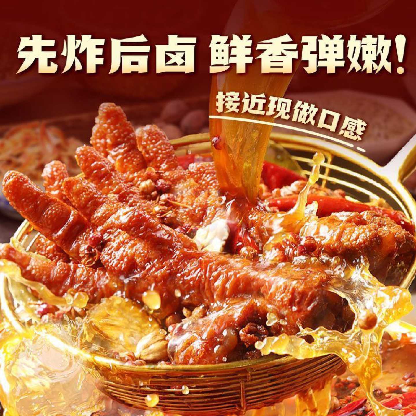 王小卤虎皮凤爪3袋休闲零食肉类卤味鸡爪子宿舍追剧网红即食小吃