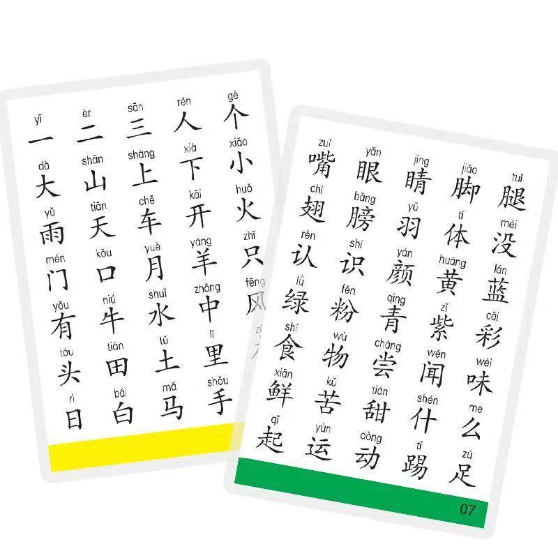 洪恩识字1300字卡片带铁环可收纳