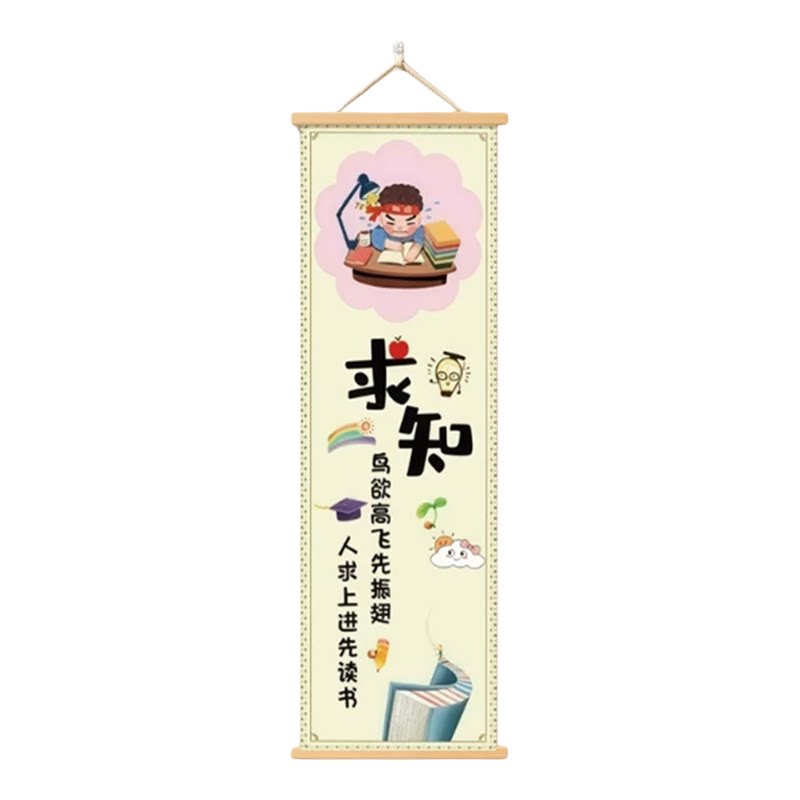 辅导班教育机构中小学教室班级文化墙励志语装饰画氛围感布置挂轴