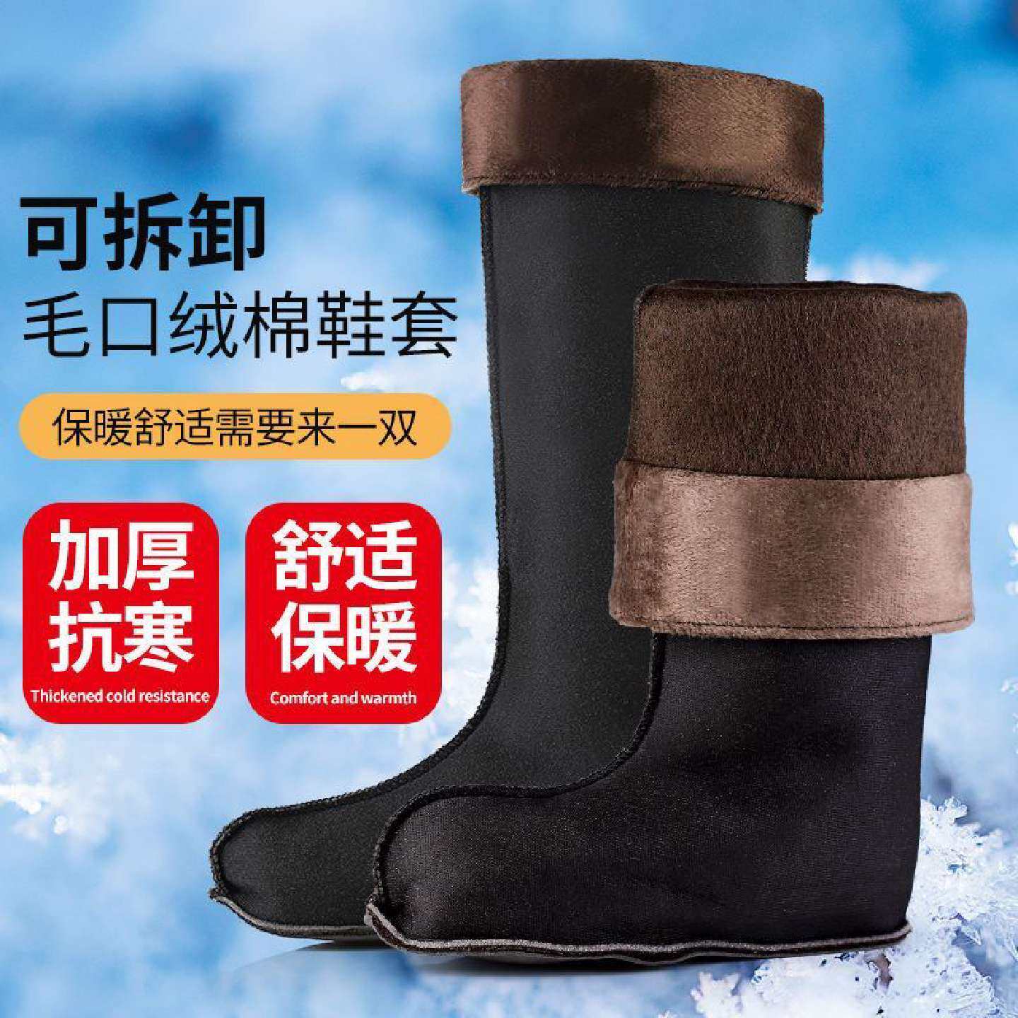 冬季男士雨鞋内胆长毛加绒棉套保暖加厚防冻绒套雨靴内衬水鞋棉袜