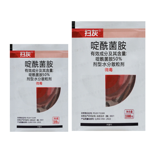 比赛尔扫灰 50%啶酰菌胺番茄黄瓜草莓灰霉病早疫菌核病农药杀菌剂