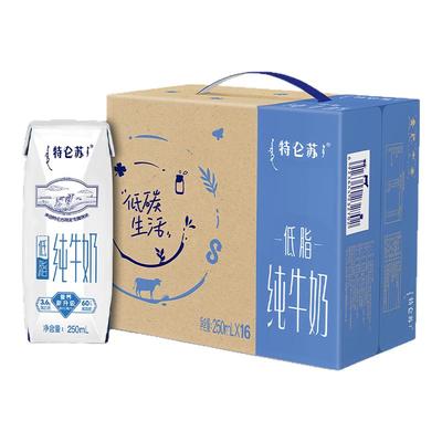 特仑苏低脂纯牛奶250ml*16