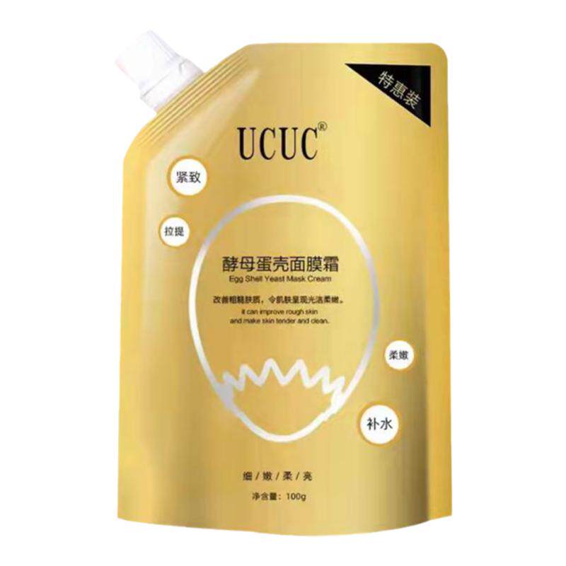 酵母蛋壳蛋蛋提亮舒缓保湿撕拉面膜霜抗皱滋润紧致毛孔护肤品学生