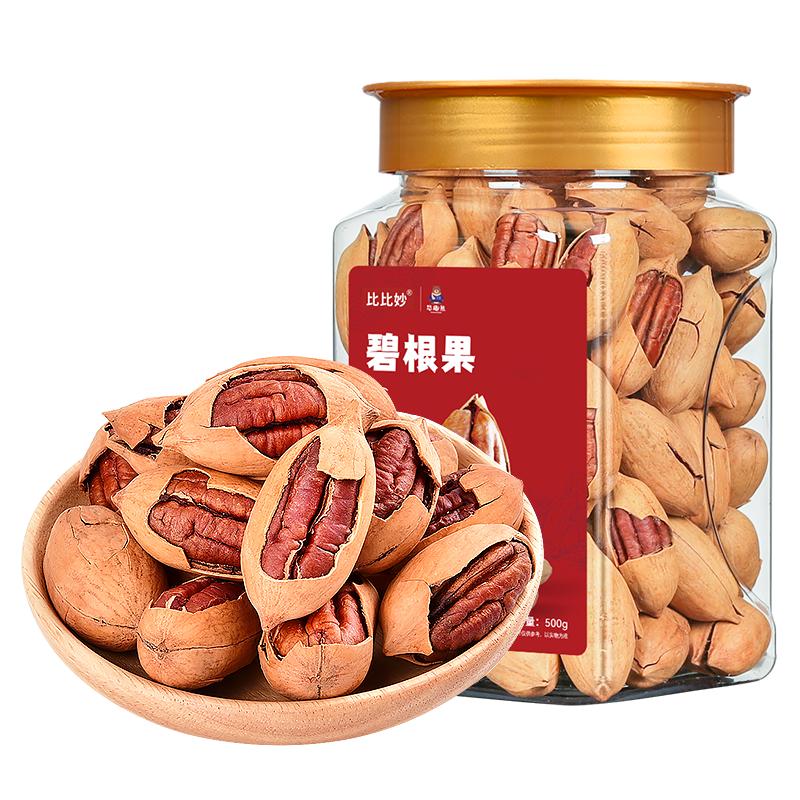 新货碧根果坚果奶油味500g罐装散装长寿干果炒货零食年货整箱批发