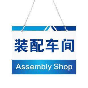 工厂生产车间区域划分标识牌科室库房仓库公司分区标示指示牌成品不良品合格区分区悬挂吊牌标牌标志牌可定制