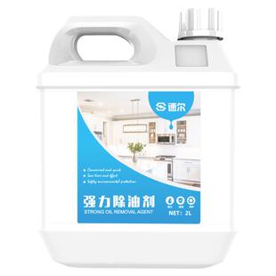 速尔家政强力除油剂浓缩高效 专业清洁大桶实惠装厨房油污净克星