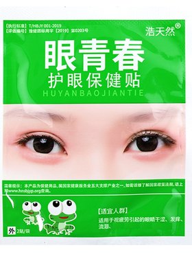 80袋土豆片熬夜宛神眼贴
