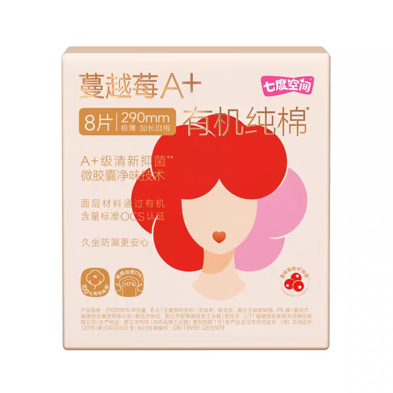 七度空间蔓越莓加长日用卫生巾