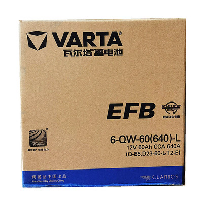 瓦尔塔启停电瓶奔腾维特拉