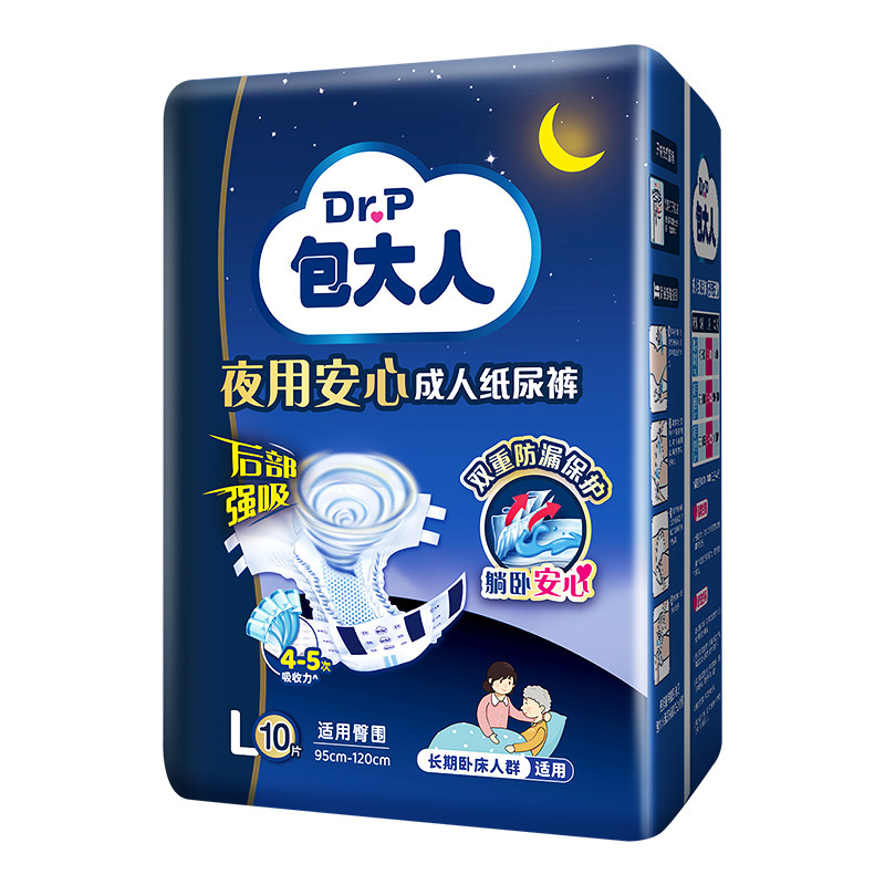 包大人成人纸尿裤夜用型M10/L10/XL9 失禁孕产妇老年人尿不湿