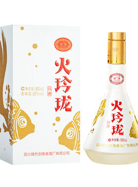 【酒厂直营】剑南春 火玲珑（锦鲤） 52度500mL 高度白酒