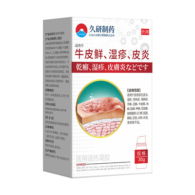牛皮癣专用膏足癣净一次脚癣官方旗舰店手癣头皮脱皮干裂真菌感染