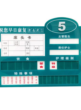 医院床头卡标牌护理级别包邮