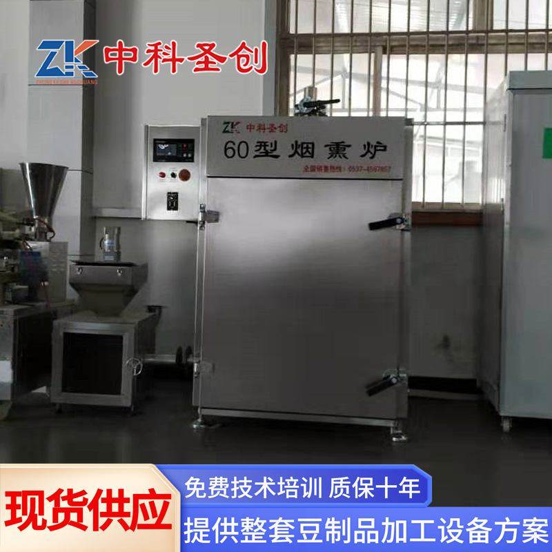豆干烟熏机厂家 全自动烟熏豆腐干腊豆干香干机 厂家现货供应