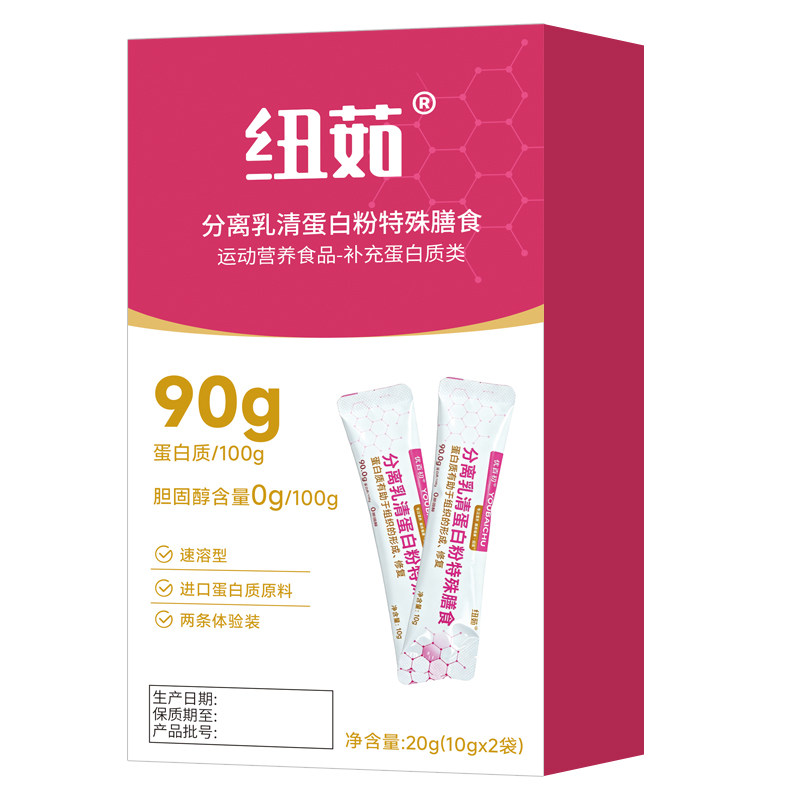 纽茹分离乳清蛋白粉10g/条*3盒装