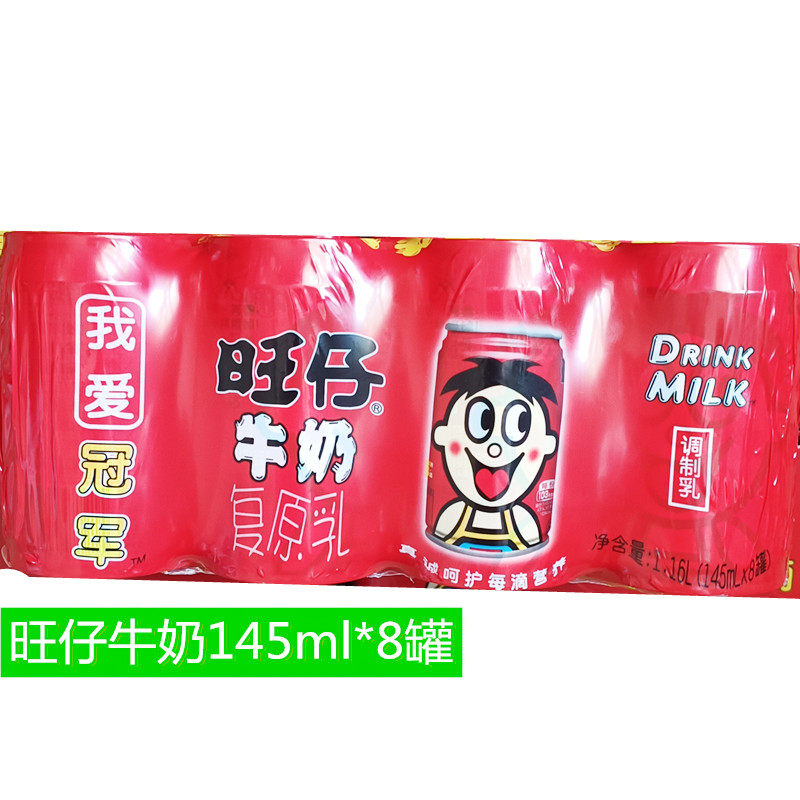 旺仔复原乳营养早餐早餐牛奶