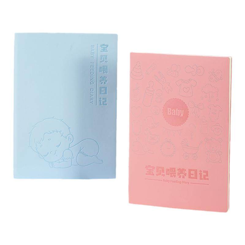 宝宝喂养记录本新生儿每日作息婴儿喂奶日记本母乳表格辅食成长月嫂手册喝吃奶量哺乳笔记本母婴护理生活日志