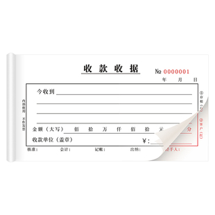 收款收据二联无碳纸财务会计现金手写收据本三联收据本报销单定制