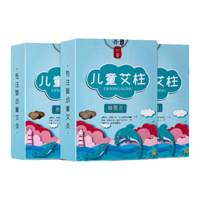 小神专用儿童调理脾胃艾柱