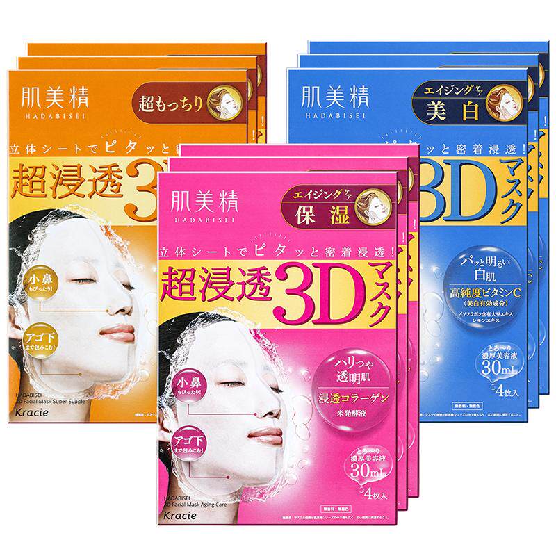 【自营】Kracie肌美精3D面膜4片/盒*3紧致深层补水保湿提亮面膜贴