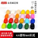 山东非遗材料面塑泥人克DIY面套装 美术12捏50黏土彩儿童色泥塑泥