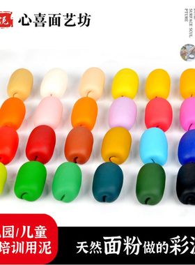 山东面塑泥12色50人泥面面DIY益智泥塑动手黏土捏面粉克玩具套装