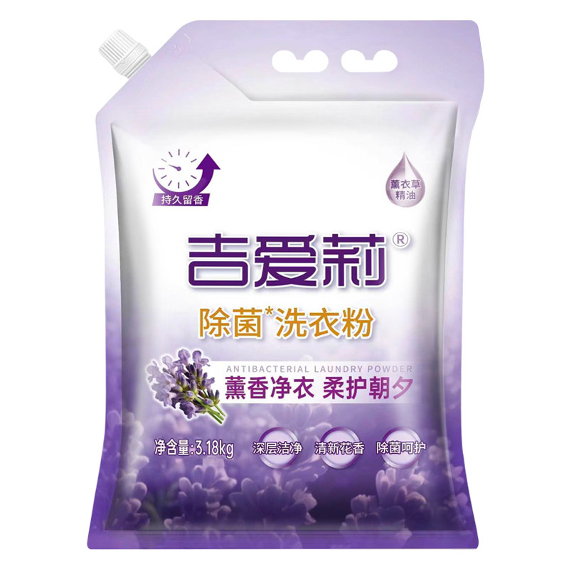 吉爱莉除菌去渍洗衣粉亮白留香