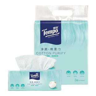 【加厚款】tempo得宝净颜洗脸巾70抽3包 德宝全棉棉柔巾洁面巾