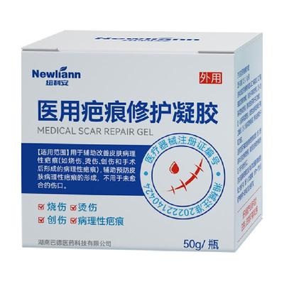 硅酮凝胶疤痕修复剖腹祛疤膏
