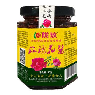 陇玫牌甘肃兰州永登苦水玫瑰鲜花酱150g糖玫瑰酱早餐家用冲饮伴侣