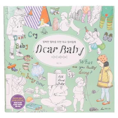 孕妇涂鸦填色本减压胎教绘画本