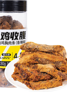 小鸡收腹健身定制高蛋白鸡胸肉条