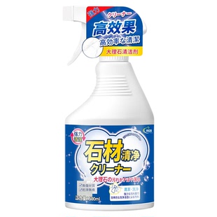 【日本专研】大理石清洁剂石英石厨房台面渗色清洁剂岩板石材去污