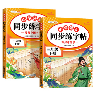 2026适用三年级同步作文人教版上册下册小学生优秀作文书大全斗半匠下学期仿写作文素材积累满分范文练习每日一练三下语文写作技巧