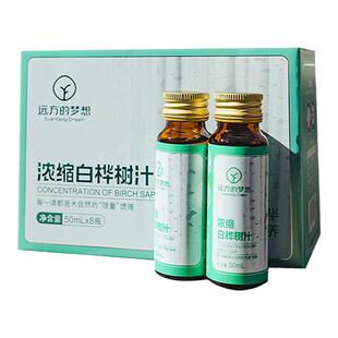 【现货】远方的梦想白桦树汁原液饮料有机浓缩植物原汁营养饮品