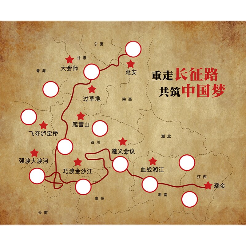 红色主题教育拓展活动年会游戏道具重走长征路地图户外团建器材
