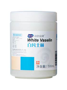海氏海诺医用白凡士林500ml药用手足皲裂唇膏润滑油软膏润滑剂