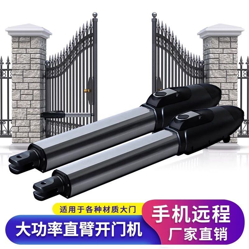 直臂开门机电动大门自动门开关闭门器别墅庭院大门掩门机远程遥控