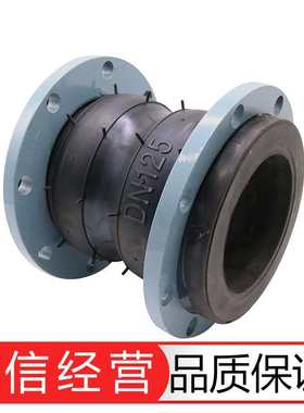 KSTF双球可曲挠橡胶软连接头  减压避震喉橡胶膨胀接头DN80