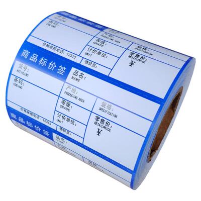 超市标价签商品价签纸打印清晰