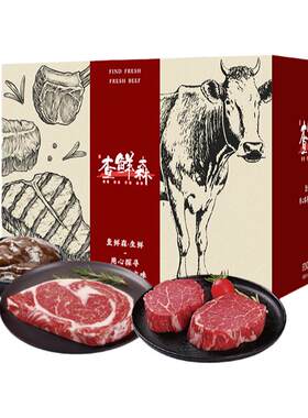 乐品上海查鲜森牛肉牛排礼盒精选进口原切牛肉高端礼盒节日送礼