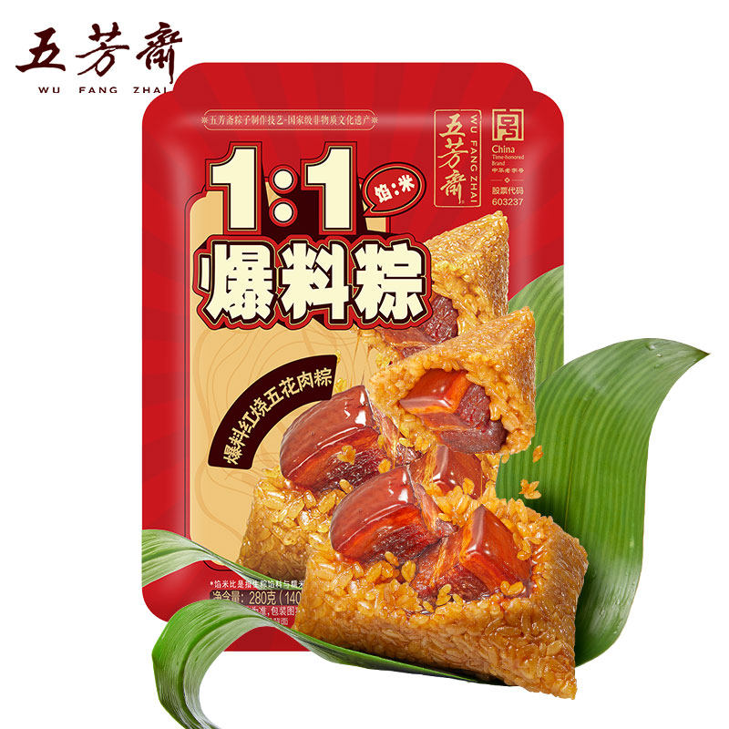 新品五芳斋爆料五花肉粽端午送礼美味真空速食红烧五花大肉粽