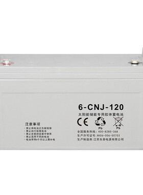 胶体蓄电池12V65AH100AH150A200A