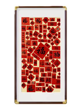 百福图新中式正对入户门玄关挂画红色福字喜庆新年装饰画过道壁画