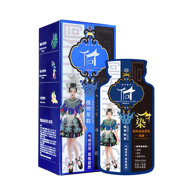 侗染植萃染护膏天然温泡泡染发剂植物纯盖白黑茶色官方旗舰店正品